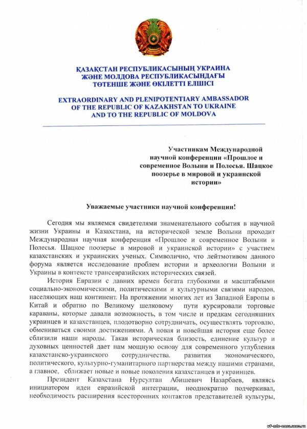 Волинянам показали «Трансєвразію»