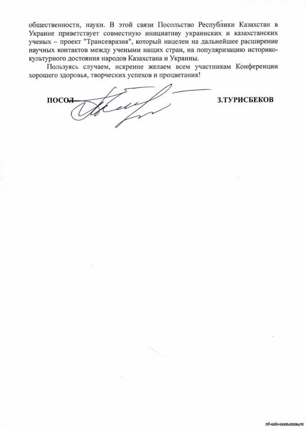 Волинянам показали «Трансєвразію»