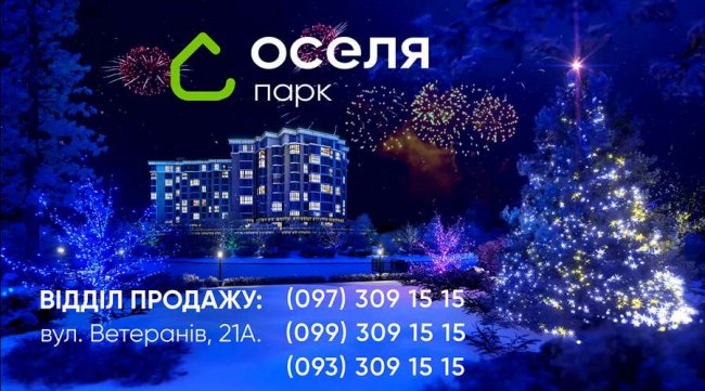 З ковзанкою просто неба: яким буде новий ЖК в Луцьку