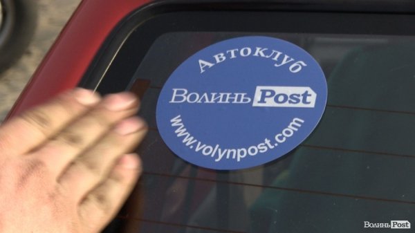 Лучанин у свій День народження переміг в автоконкурсі. ФОТО. ВІДЕО. 