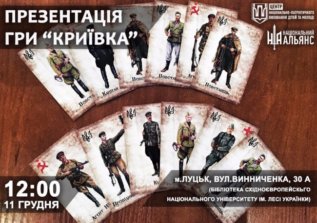 У Луцьку презентують українізований варіант гри «Мафія»