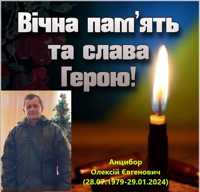 Осиротіли двоє діток: на війні поліг волинянин Олексій Анцибор