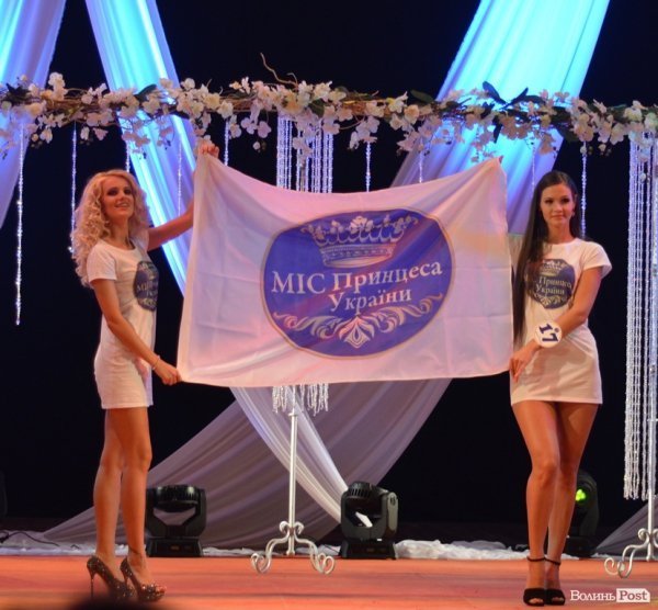 Як у Луцьку вибирали Міс принцесу України. ФОТО