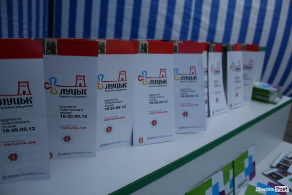 У Луцьку відкрився туристично-інформаційний пункт