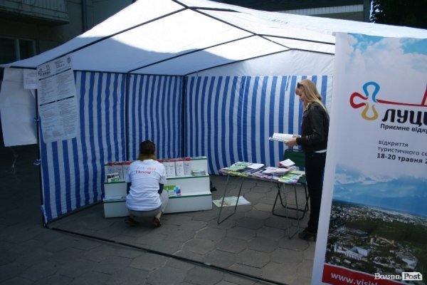 У Луцьку відкрився туристично-інформаційний пункт
