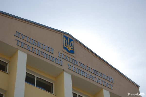 Посвята в студенти у луцькому «політесі». ФОТО