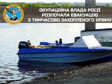 Окупаційна влада Росії розпочала евакуацію з тимчасово захопленого Криму, – розвідка