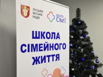У Луцьку відкрили  Школу сімейного життя. ФОТО