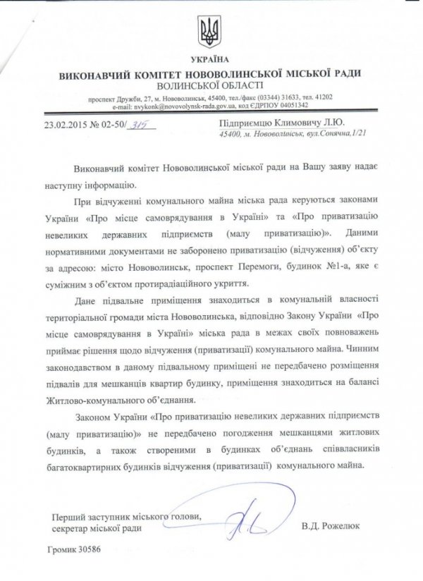 У Нововолинську депутати і мешканці будинку «воюють» за підвал. ВІДЕО
