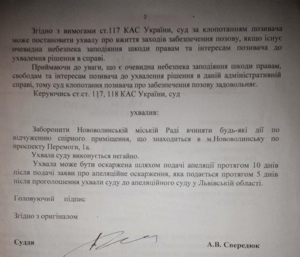 У Нововолинську депутати і мешканці будинку «воюють» за підвал. ВІДЕО