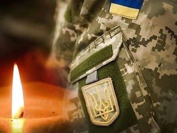 У зоні ООС загинув боєць, у якого волинське коріння