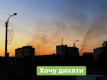 «Хочу дихати»: у волинському місті через сморід організовують «віче» 