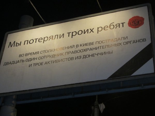 Безлади у Донецьку. ФОТО. ВІДЕО