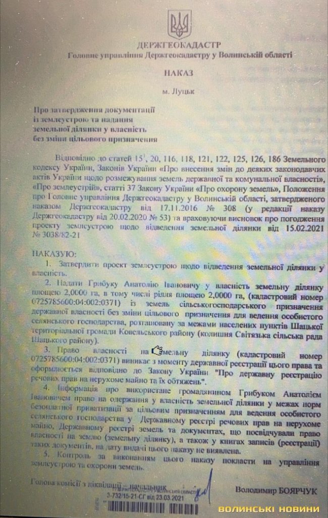 Головний земельник Волині віддав у приватні руки ділянки з покладами піску біля Світязю