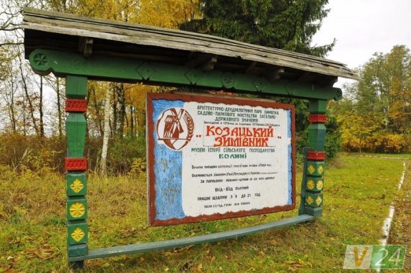 Луцький фотограф показав красу осені в музеї-скансені