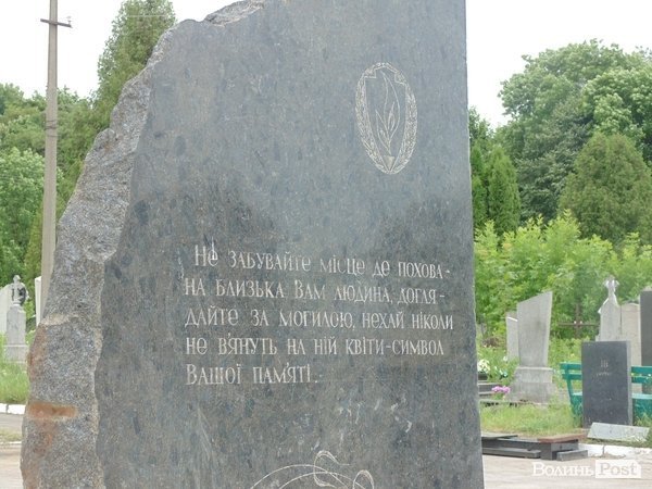 Поховали загиблого на Сході лучанина з «Айдару». ФОТО