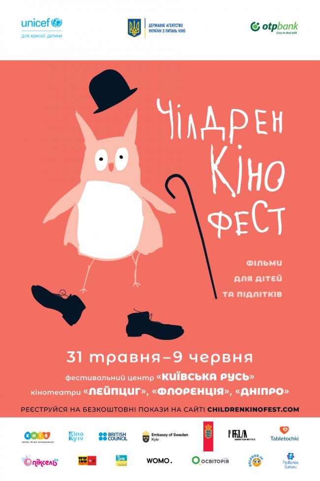 Які прем'єри покажуть у кінотеатрі «PremierCity»*