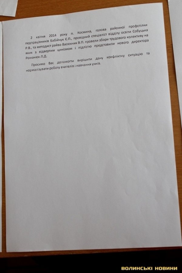 Звернення вчителів на захист Інни Бадзян