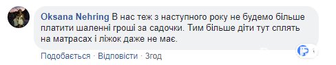 Заборонити не можна дозволити: що лучани думають про «гроші на школу». ФОТО