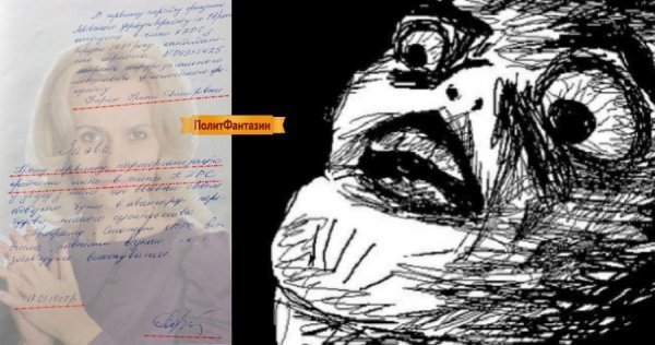 Інтернет знущається з «комуністки» Фаріон. ФОТО