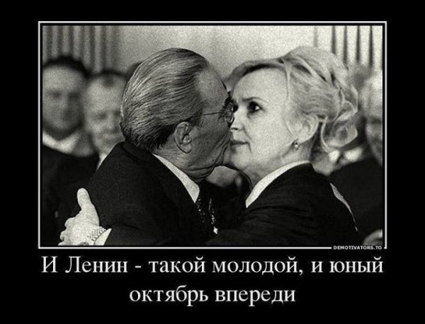 Інтернет знущається з «комуністки» Фаріон. ФОТО