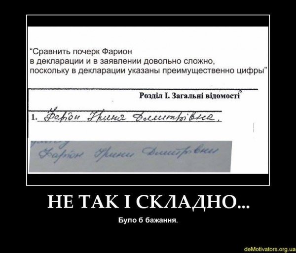 Інтернет знущається з «комуністки» Фаріон. ФОТО