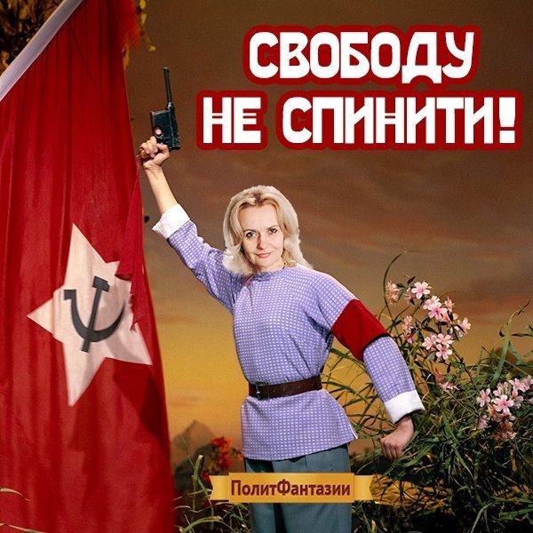 Інтернет знущається з «комуністки» Фаріон. ФОТО