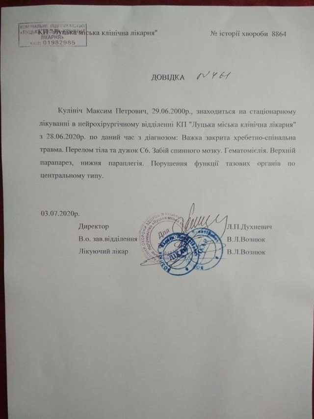 Хлопцю, який травмувався на ставку поблизу Луцька, збирають гроші на лікування 