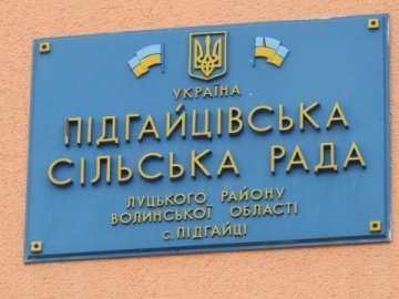 Луцьк готується підписувати договір іще з однією сільрадою