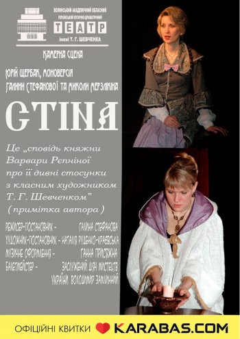 Театральний анонс: що подивитися у Луцьку 8–12 березня