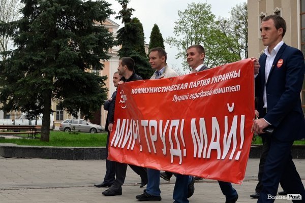 Святкувати «пєрвамай» в Луцьк приїхали комуністи з «Таїланду, Сінгапуру і Бермудів». ФОТО