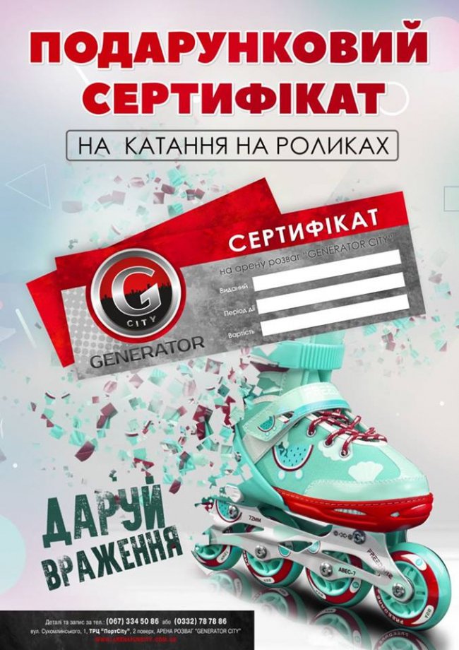 Подарункові сертифікати від «ПортCity» – кращий презент на День закоханих*