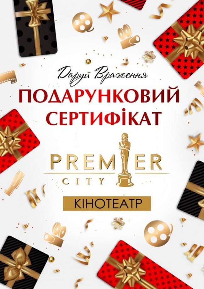 Подарункові сертифікати від «ПортCity» – кращий презент на День закоханих*