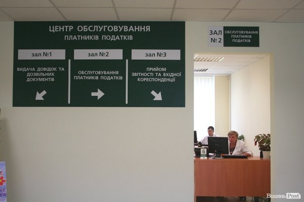 У Луцьку податківці показали, як покращать сервіс. ФОТО