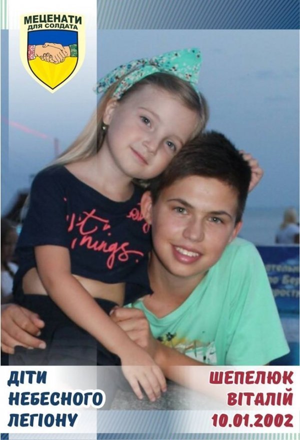 Волонтерський проект «Діти Небесного Легіону» (част. 2) 