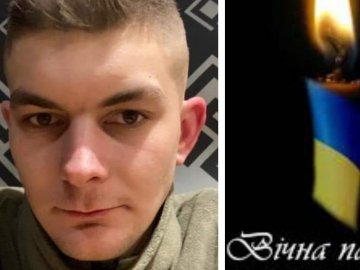 На війні загинув 20-річний Герой з Волині Євген Куденьчук