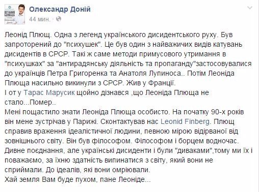 Помер відомий український дисидент