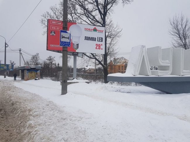 У Луцьку небезпечна зупинка може вбити людину, - екс-чиновник