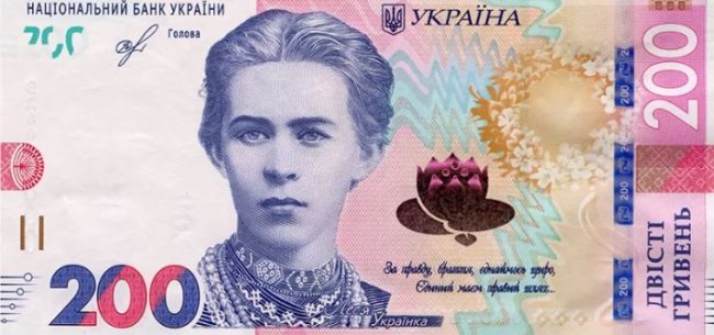 Завтра, 25 лютого, в обіг вводять оновлену купюру 200 гривень