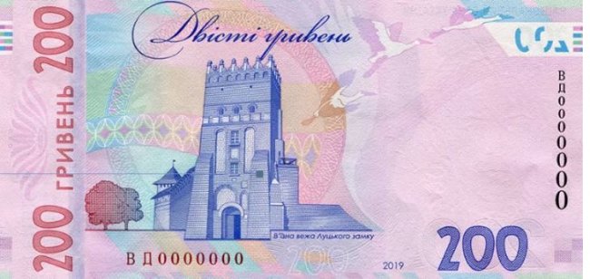 Завтра, 25 лютого, в обіг вводять оновлену купюру 200 гривень