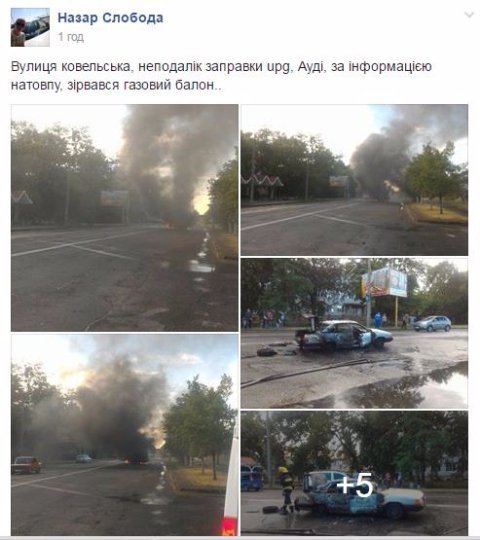 У Луцьку внаслідок вибуху газового балона згоріло авто. ФОТО