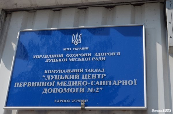 Що потрібно робити немісцевим аби пролікуватися у Луцьку? ФОТО