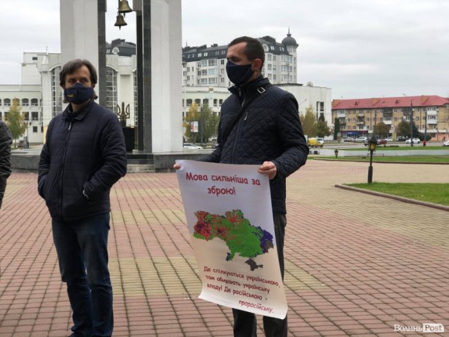 У Луцьку під ОДА – мітинг. ФОТО