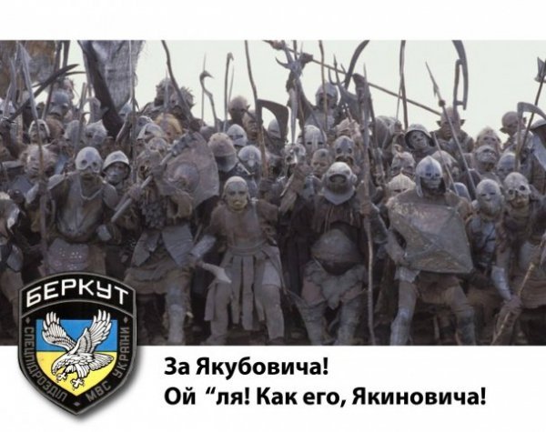 Інтернет кепкує з  «Беркуту». ФОТО