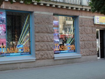 Приміщення луцької книгарні пустять «з молотка»