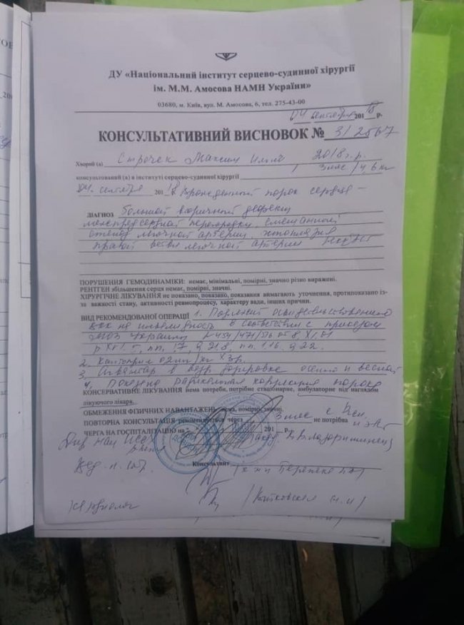 Немовля волинського атовця потребує негайної допомоги