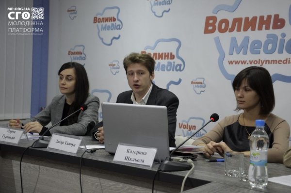 У Луцьку збереться молодь з Європи