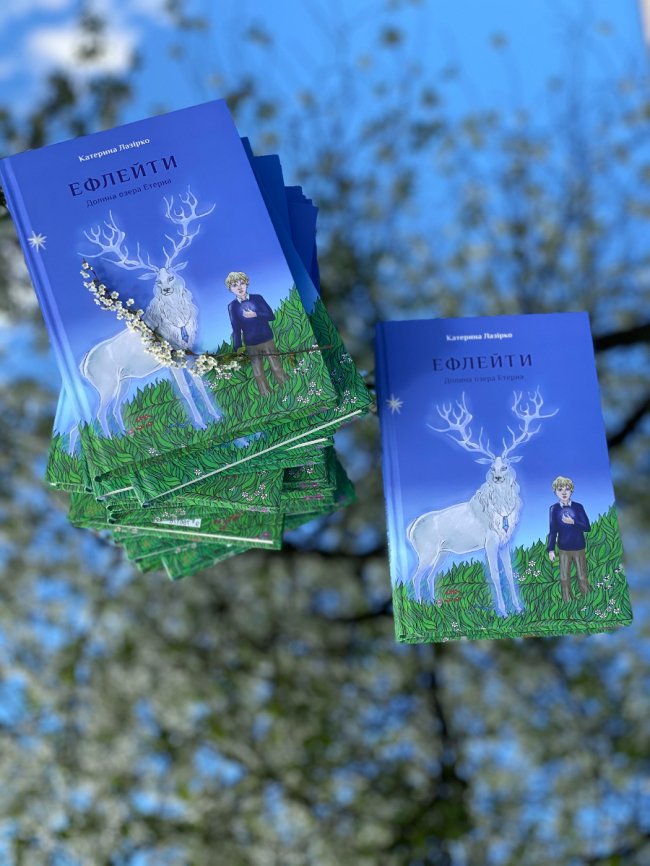 Лучанка видала свою першу книгу – захопливе фентезі для дітей 