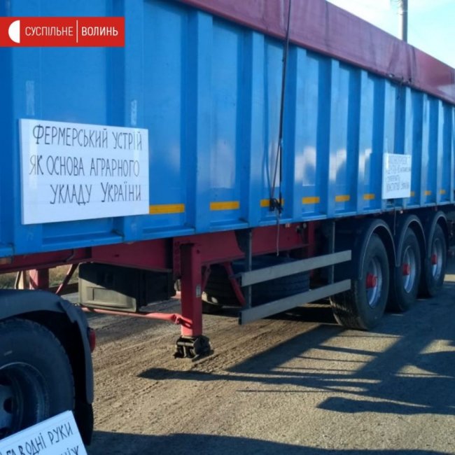 Волинські фермери перекрили трасу до «Ягодина». ФОТО