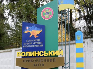 Волинський прикордонний загін відкрив вакансії: кого шукають